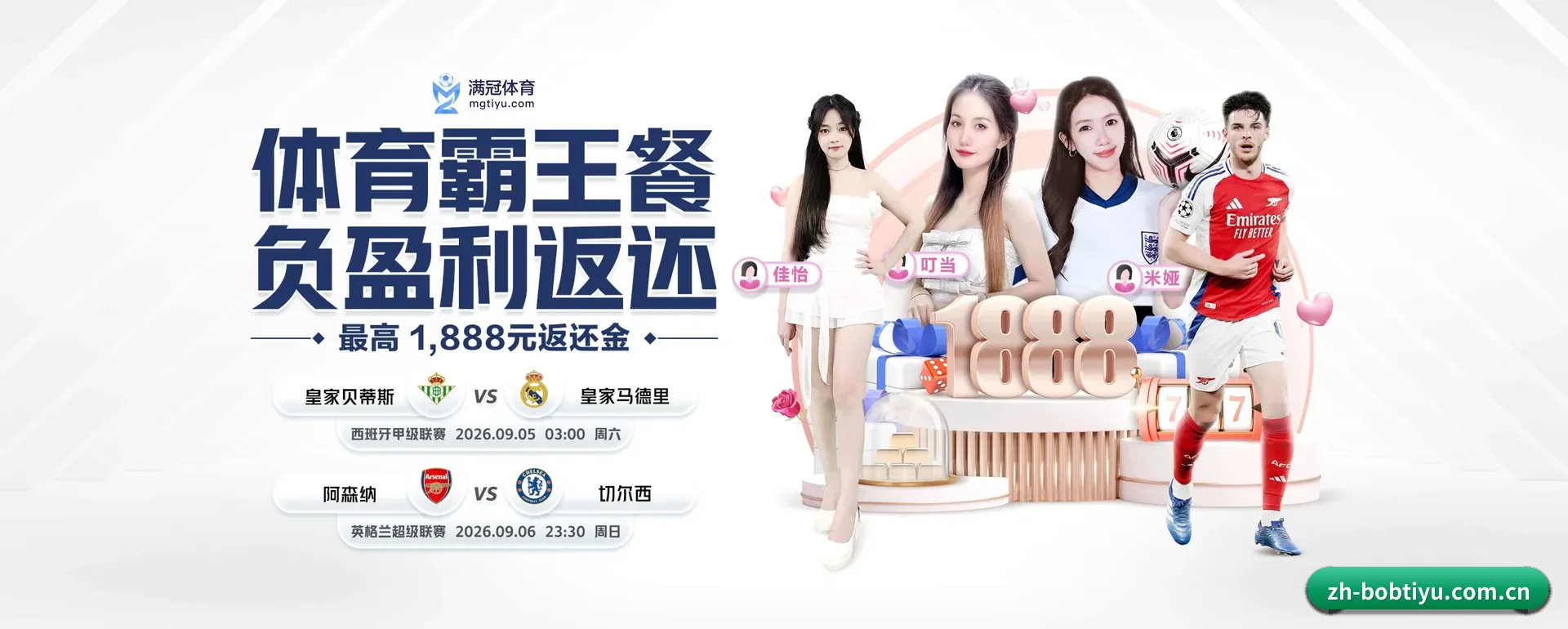 五大体育板块覆盖,从得分到直播都覆盖到 - 多运动项目内容板块(bobapp)